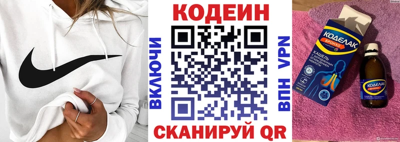 нарко площадка клад  Дзержинский  Кодеиновый сироп Lean Purple Drank 