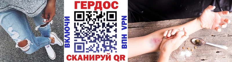 ГЕРОИН белый  блэк спрут онион  Дзержинский 